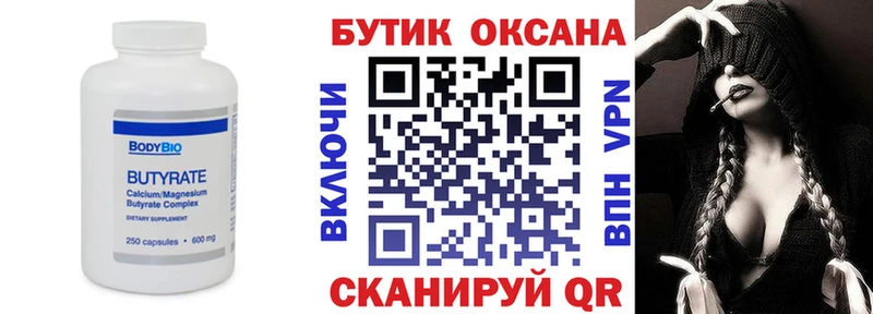 БУТИРАТ жидкий экстази  площадка клад  Верхняя Тура 