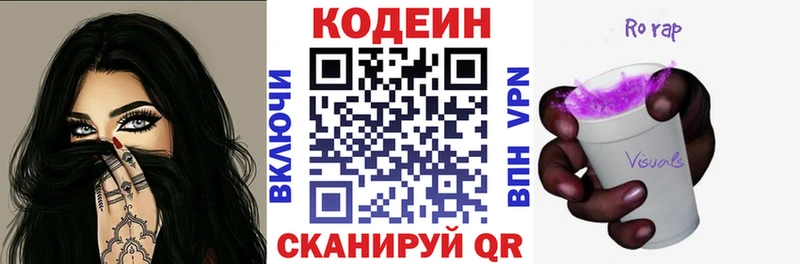 наркотики  Верхняя Тура  Кодеин напиток Lean (лин) 