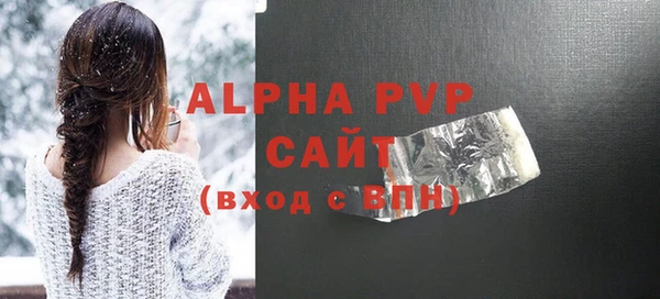 альфа пвп Белоозёрский