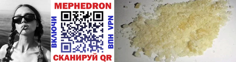 МЯУ-МЯУ VHQ  дарнет шоп  Верхняя Тура 